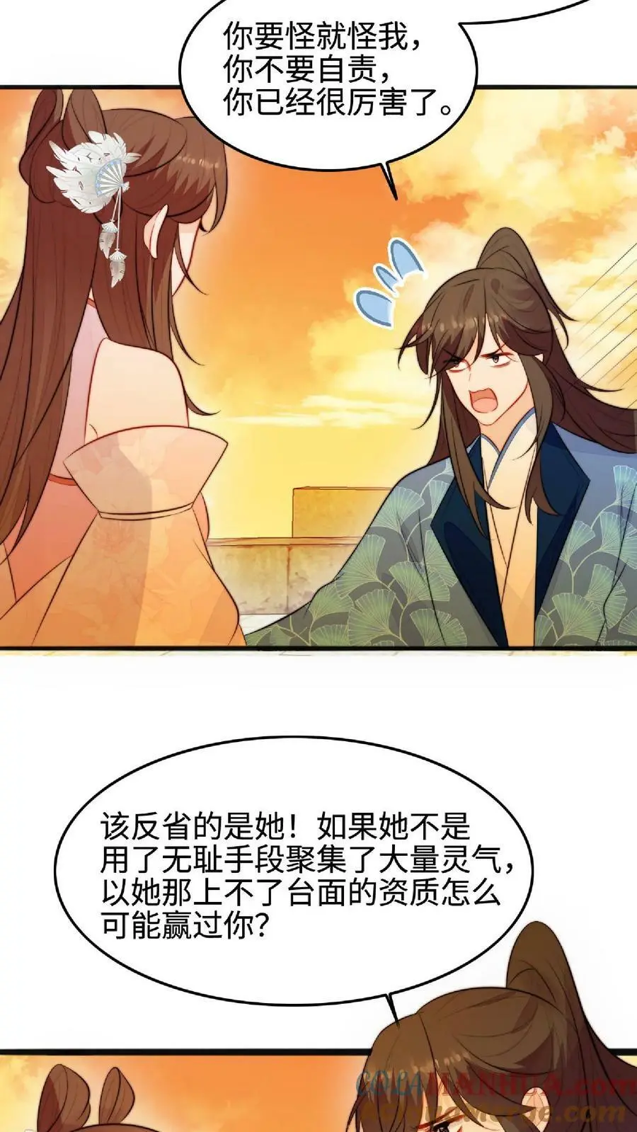 第38话 真正的天才16