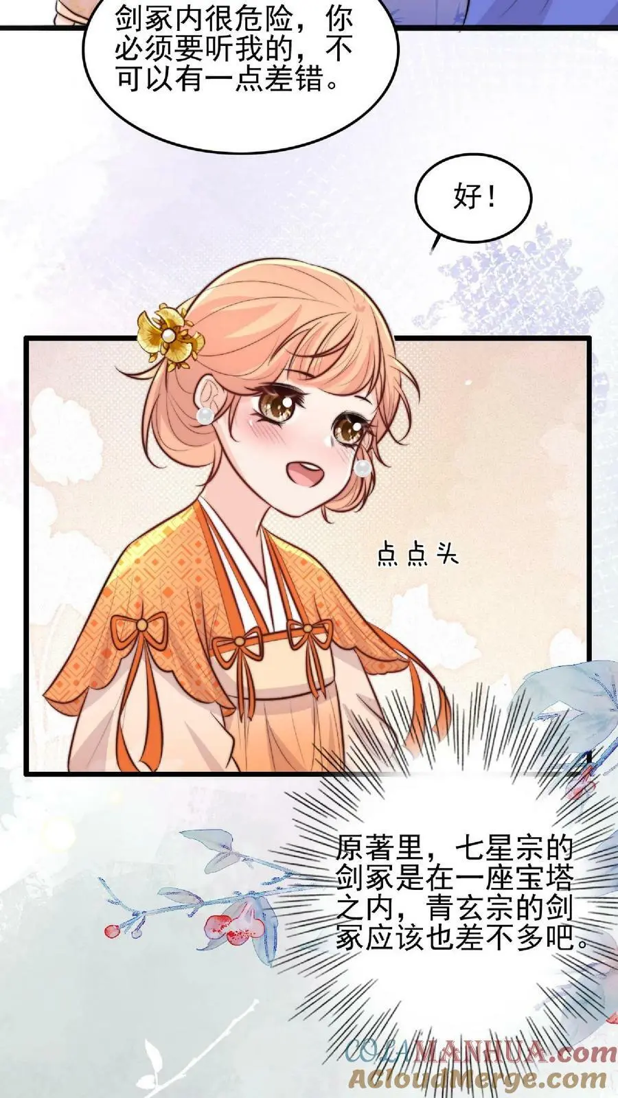 第10话 努力学习等大师兄带飞18