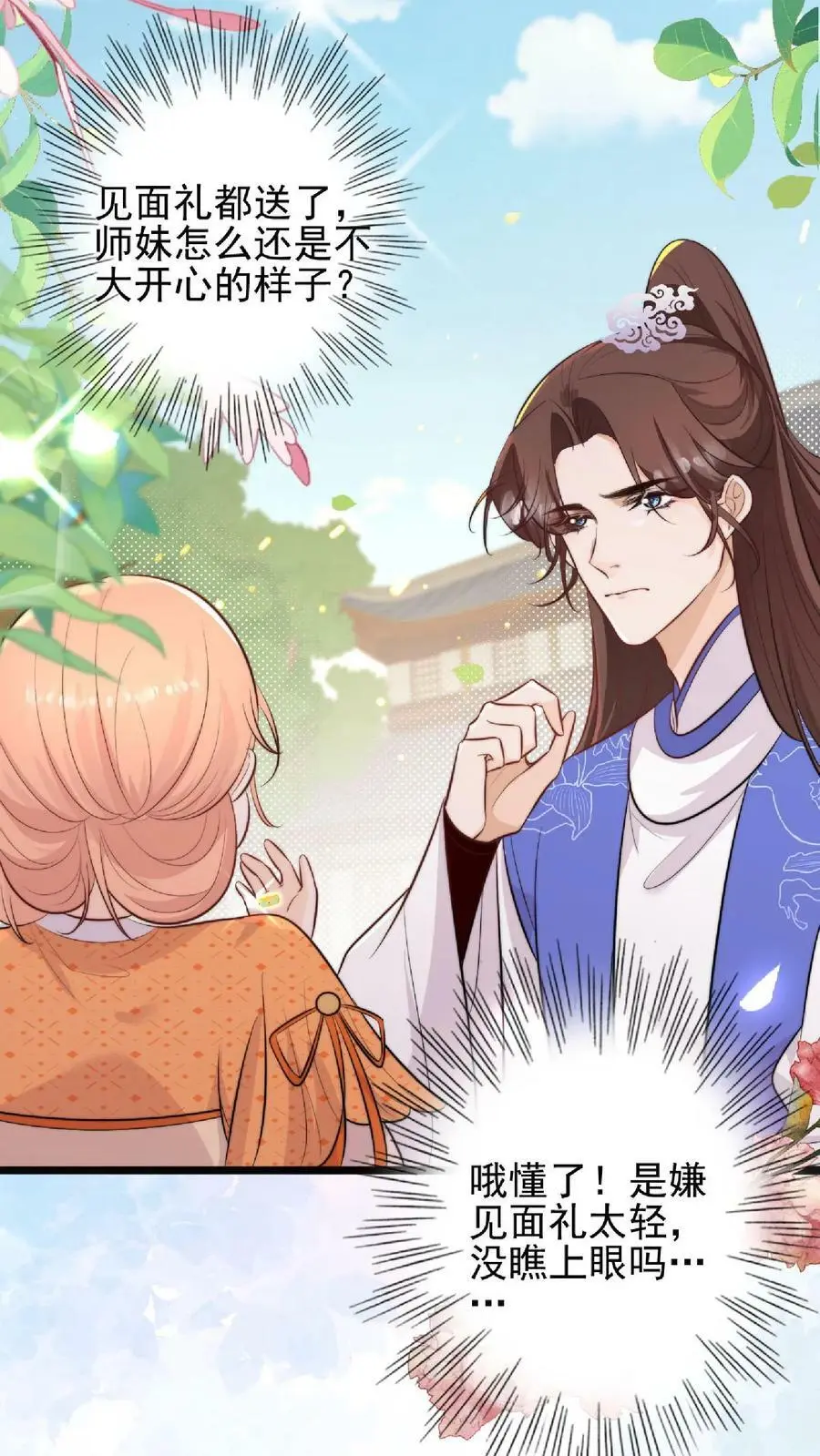 第5话 区区一万大师兄11