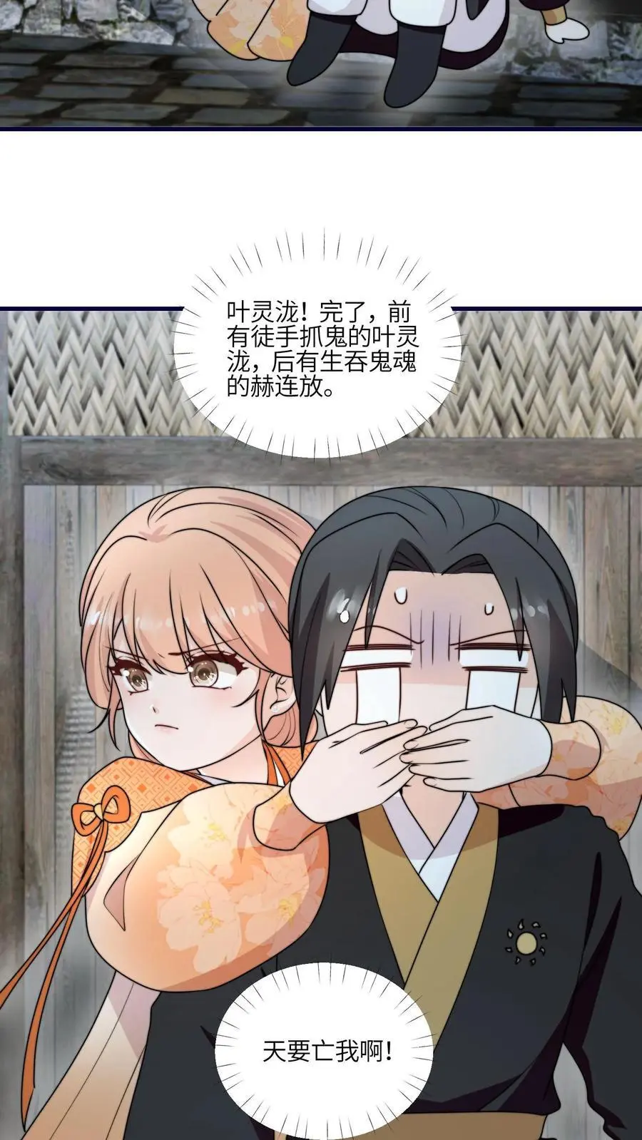第158话 要被吃掉啦27