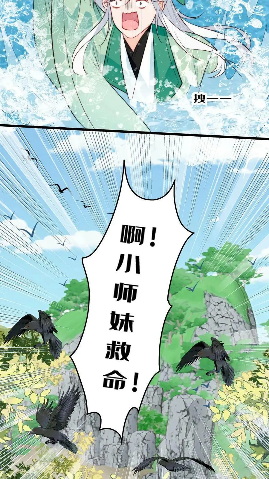 第68话 七师兄，救命啊！5