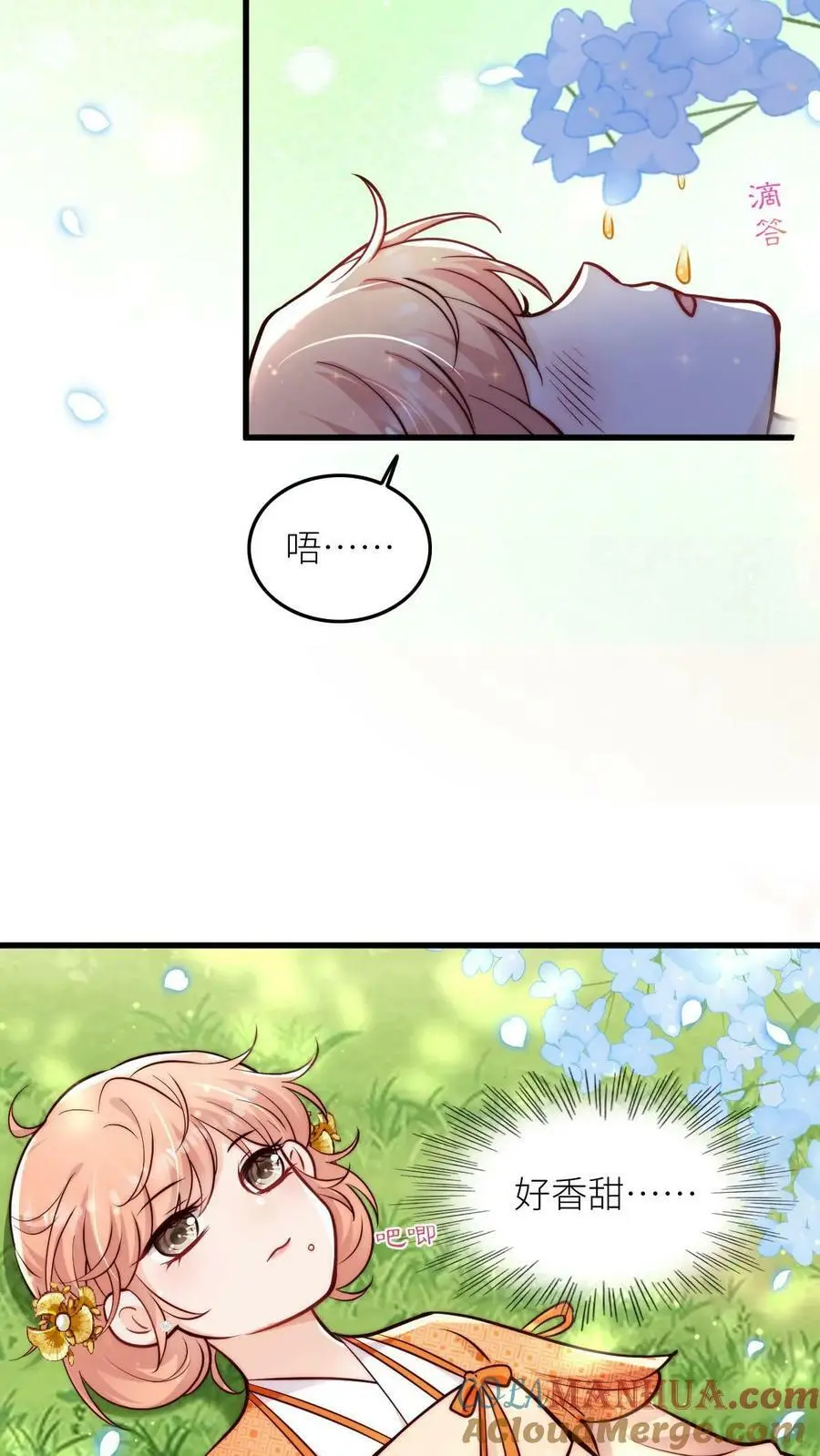 第66话 师妹又搞事情了20