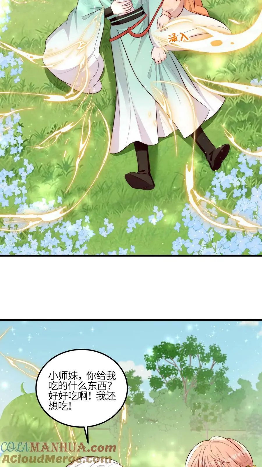 第67话 师妹这是打算直接弄死我啊啊啊6