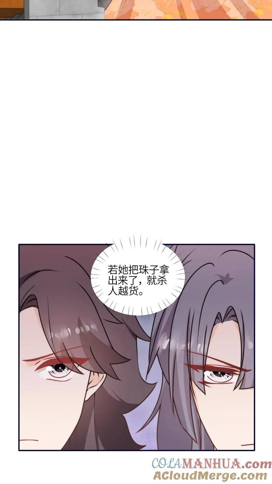 第170话 拿到续火珠啦24