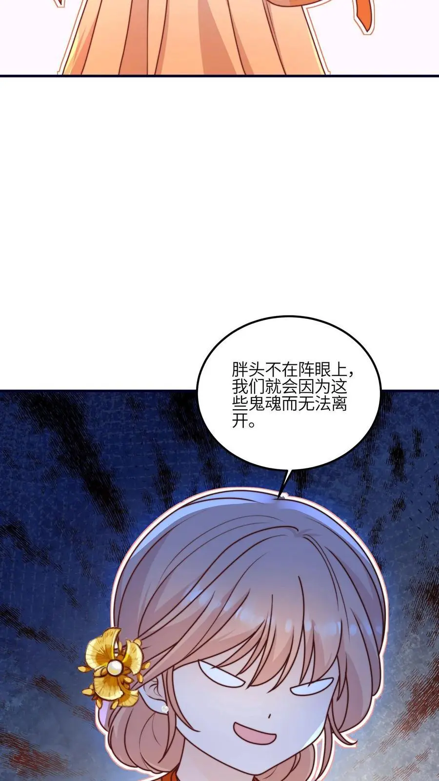 第125话 别急，我可以现学27