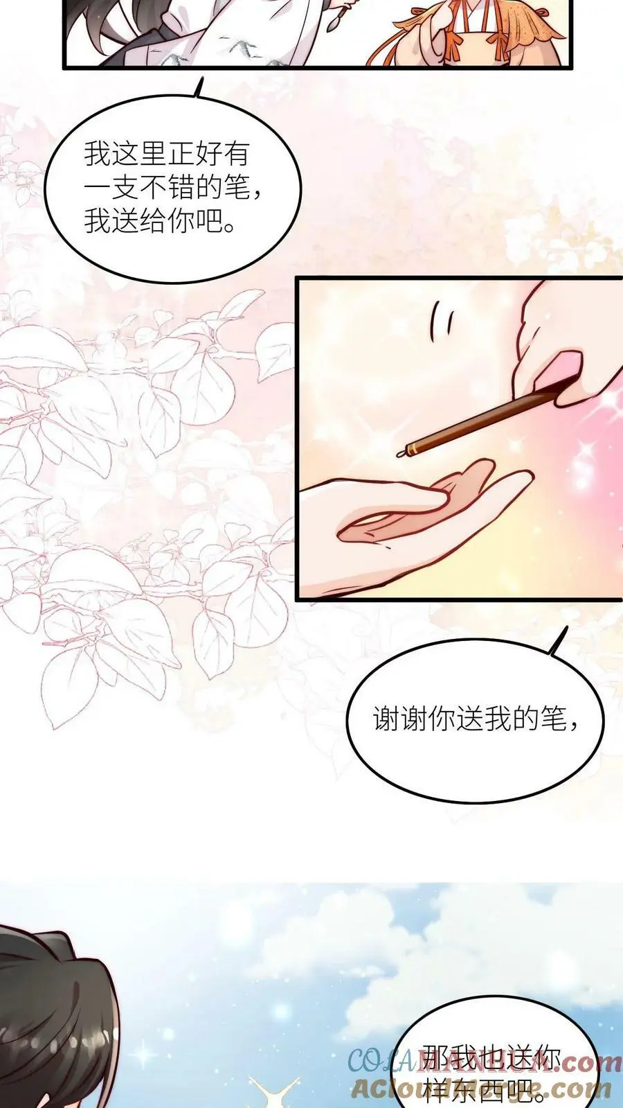 第58话 想抢我师妹？18