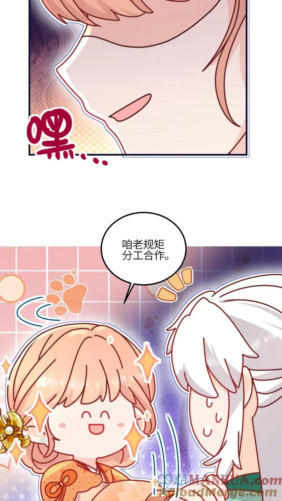 第131话 我要复仇的对象，就是它34