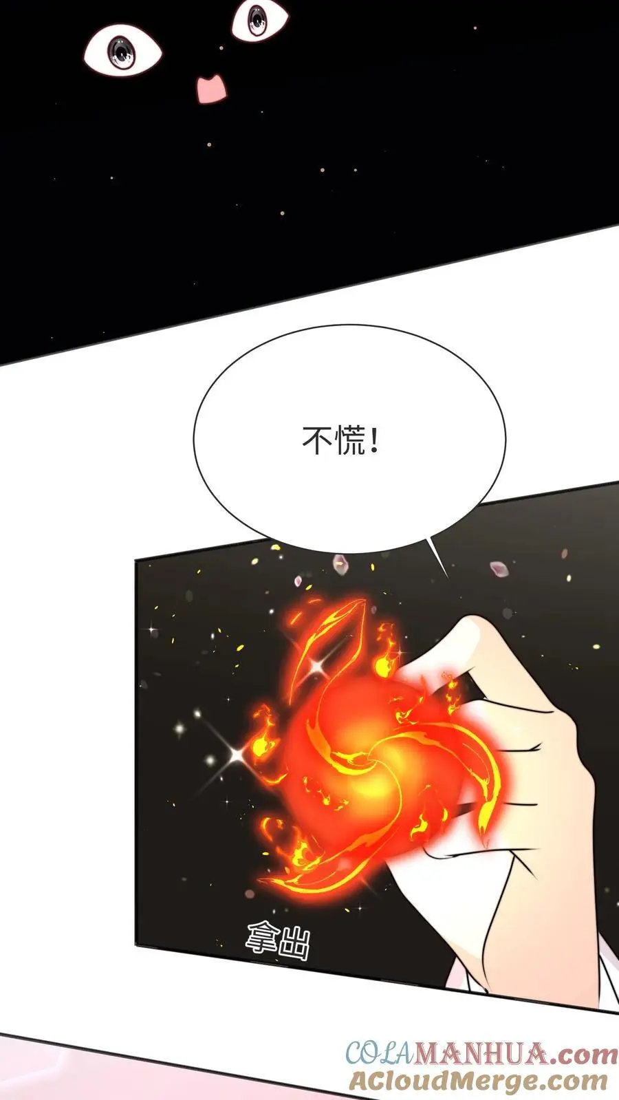 第171话 原来堕魔的人是五师姐10