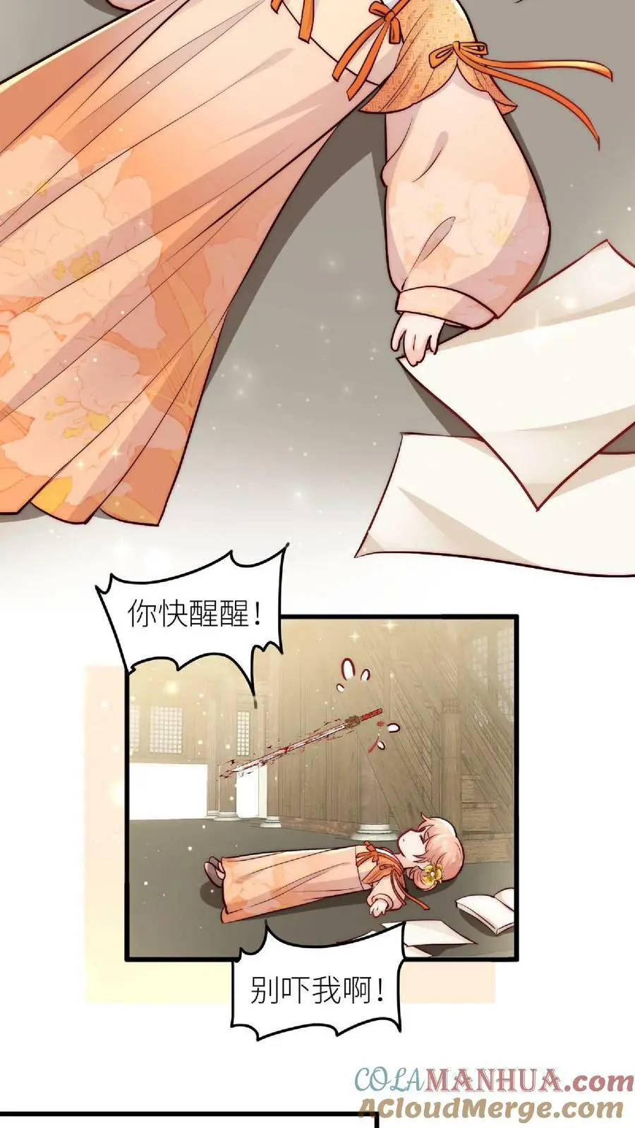 第43话 女鬼竟是我自己8