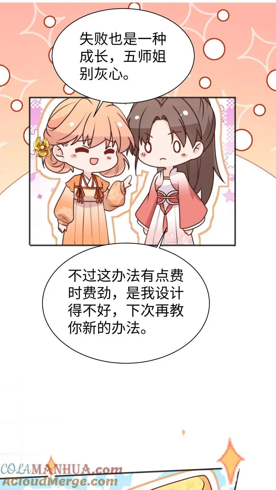 第157话 我师妹抓鬼超622