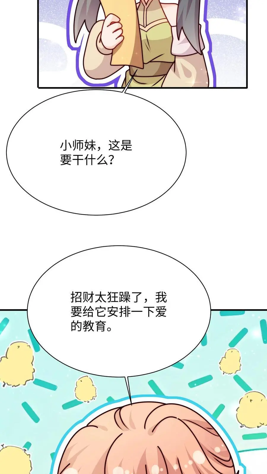 第128话 收为新宠物23