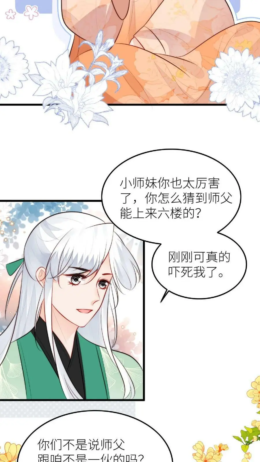 第47话 找到啦，大重生术9
