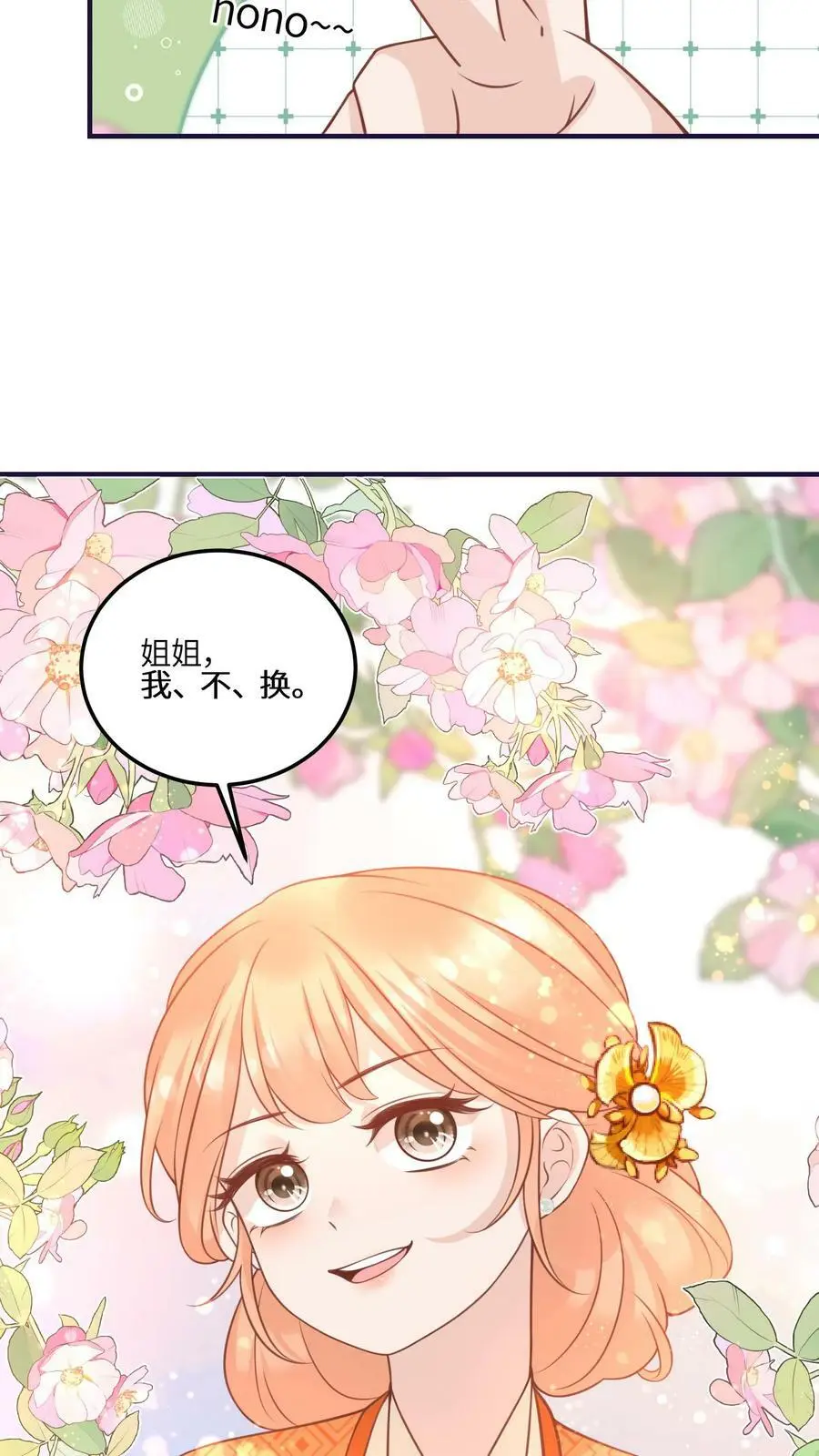 第92话 好大一滩狗血35