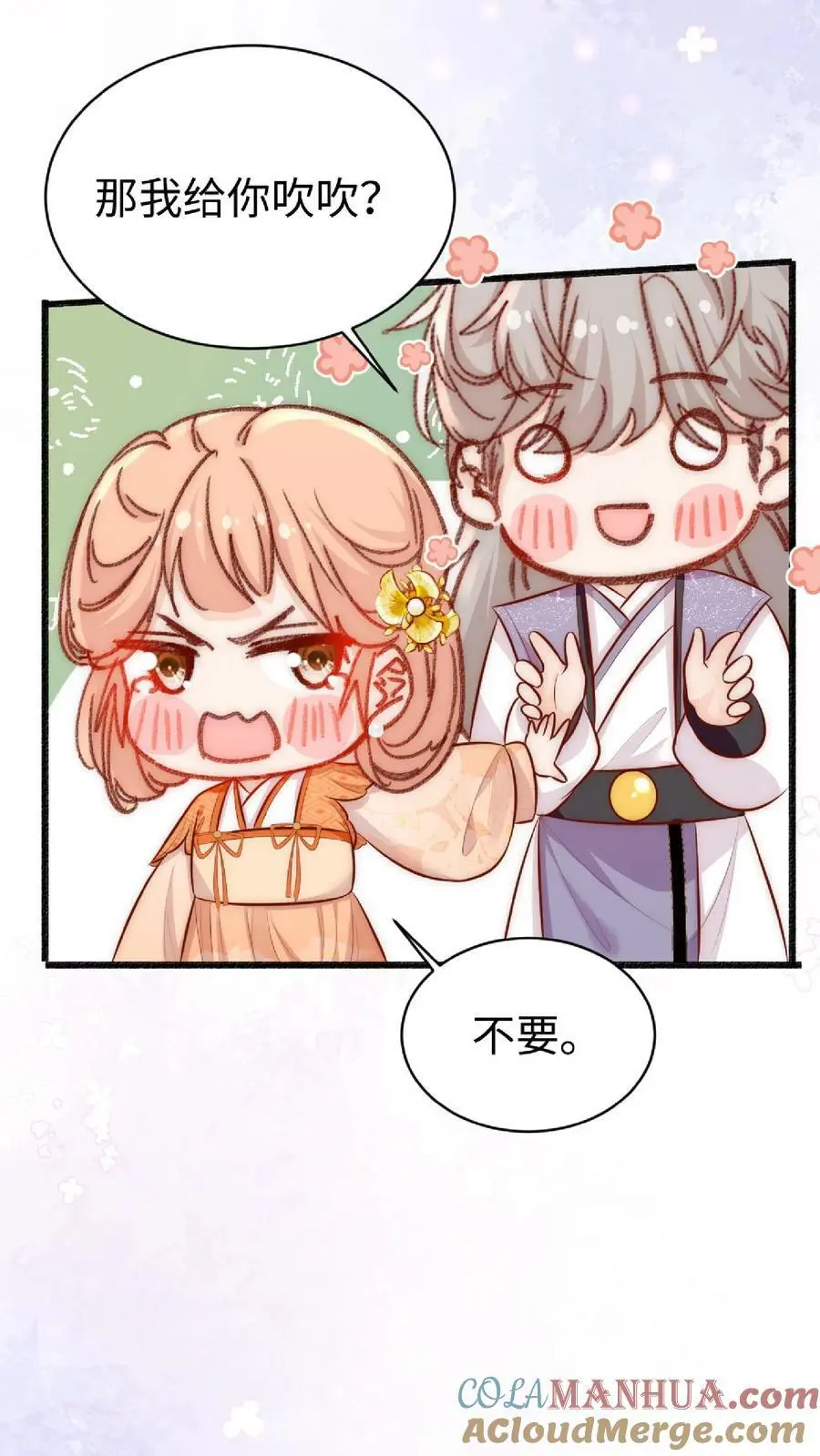 第12话 大师姐介么牛吗34