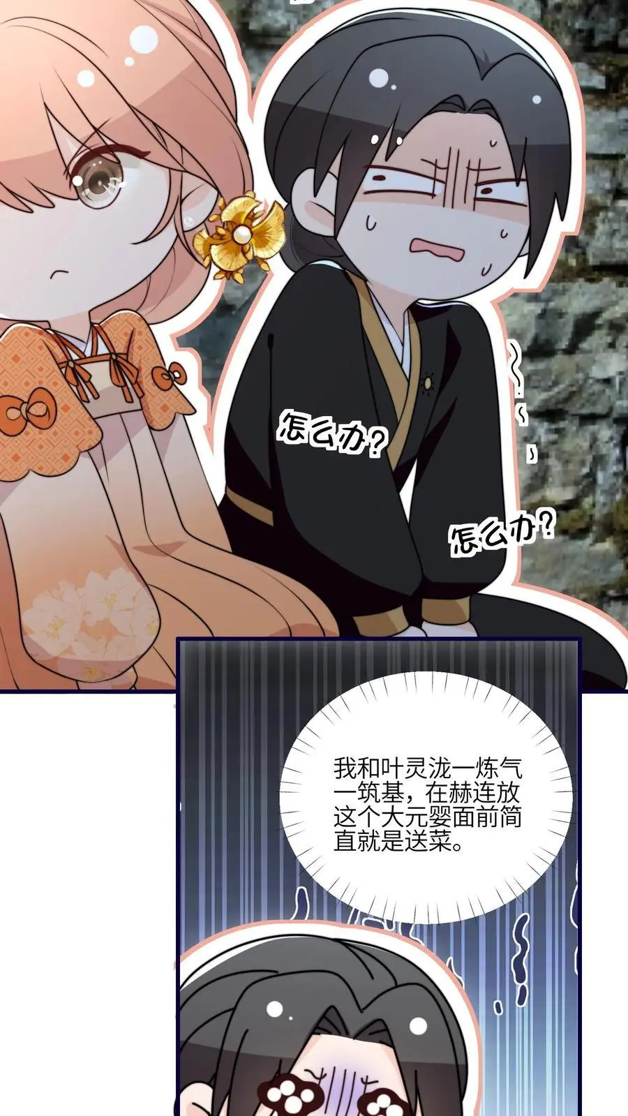 第159话 你居然耍流氓？5