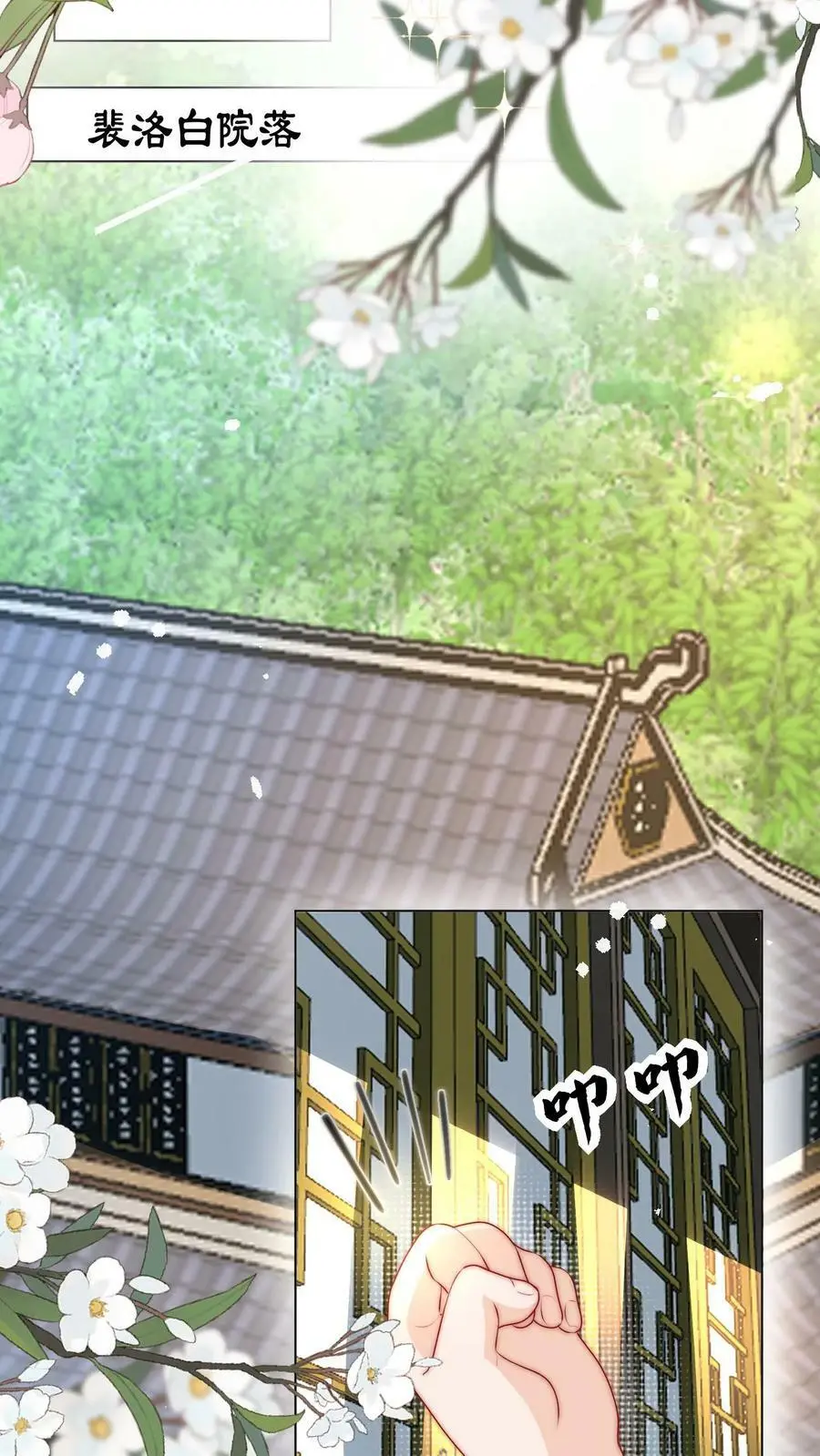 第55话 是时候祸害大师兄了29