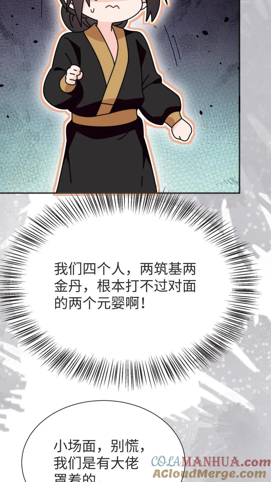 第173话 小场面，别慌18