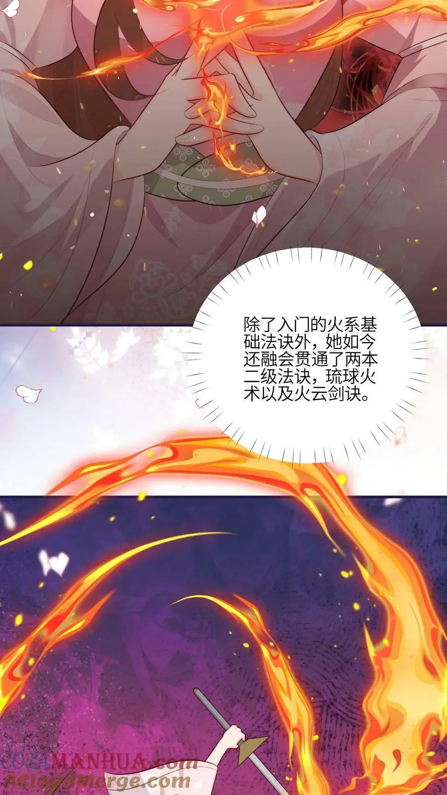 第51话 灵气spa做起来10