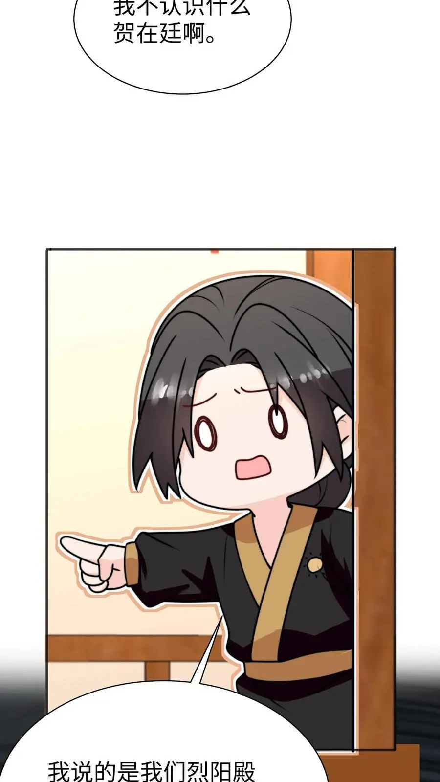 第167话 遇到老熟人啦17
