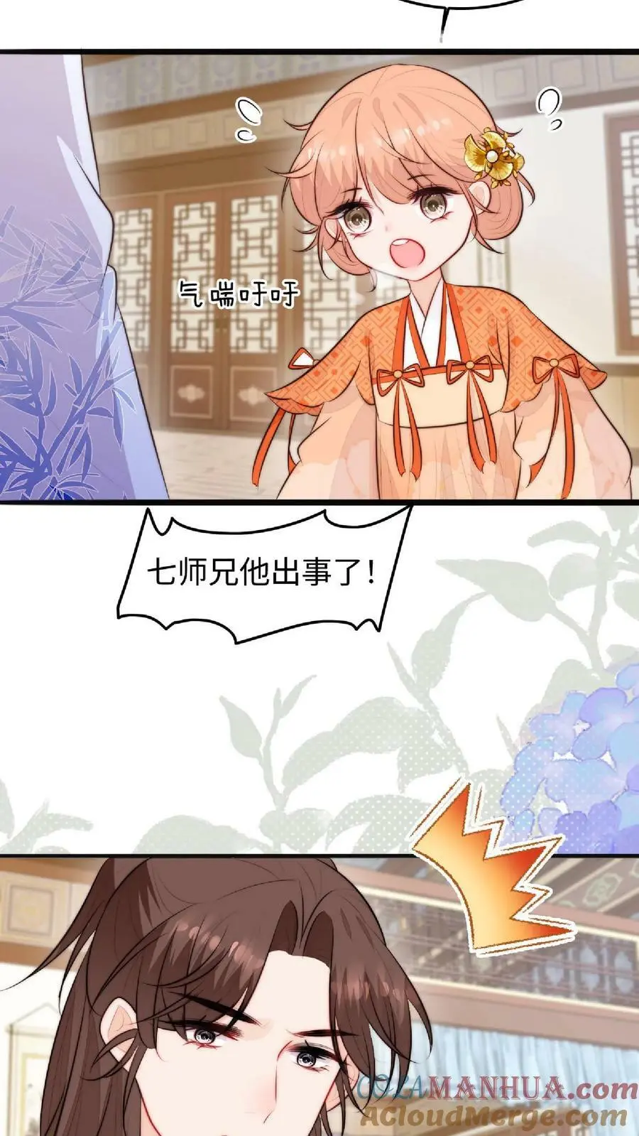 第23话 什么？老七出事了？18