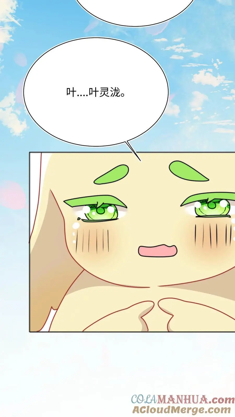 第140话 魔力变身28