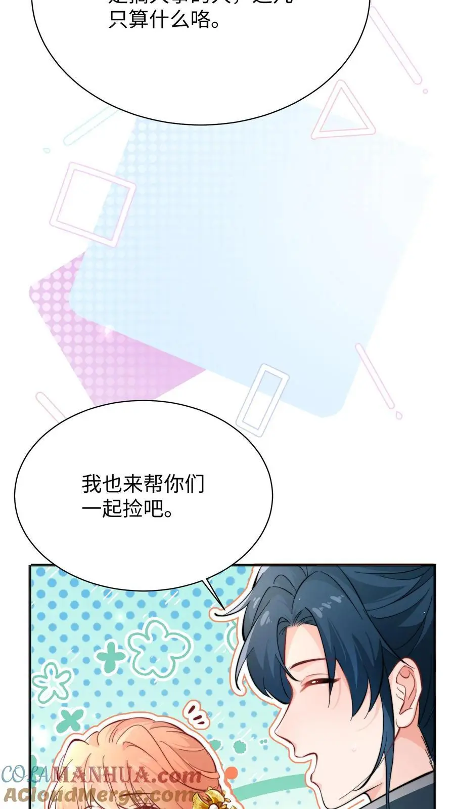 第149话 快乐捡尸啦10