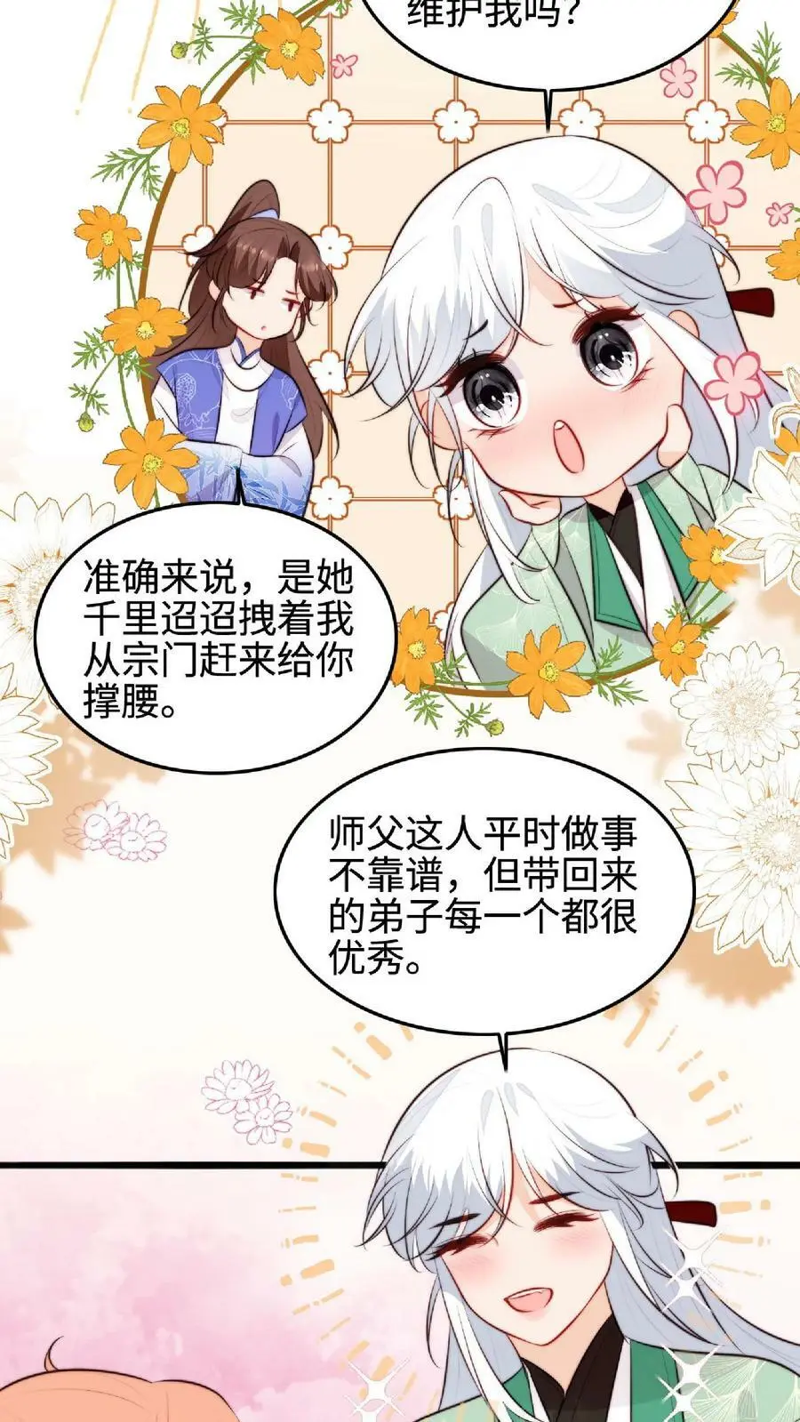 第31话 各执一词9