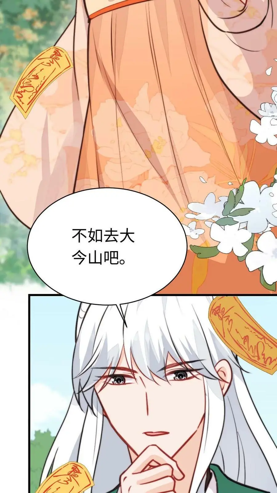 第57话 芜湖，出去搞事啦5