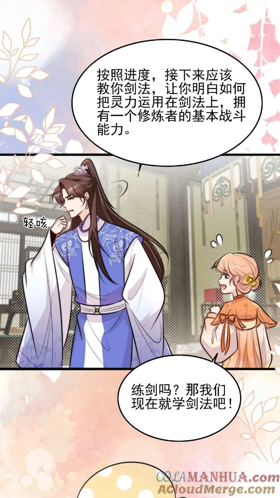 第10话 努力学习等大师兄带飞12