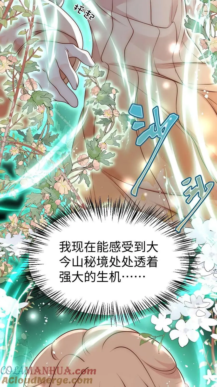 第70话 未知才是精彩26