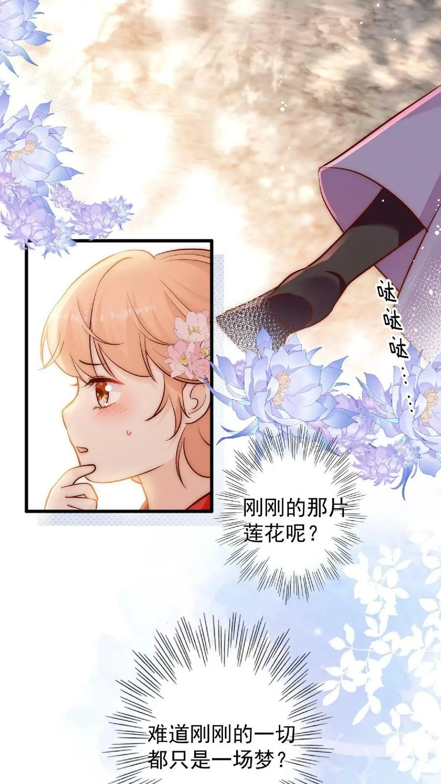 第19话 好一把死皮赖脸的剑5
