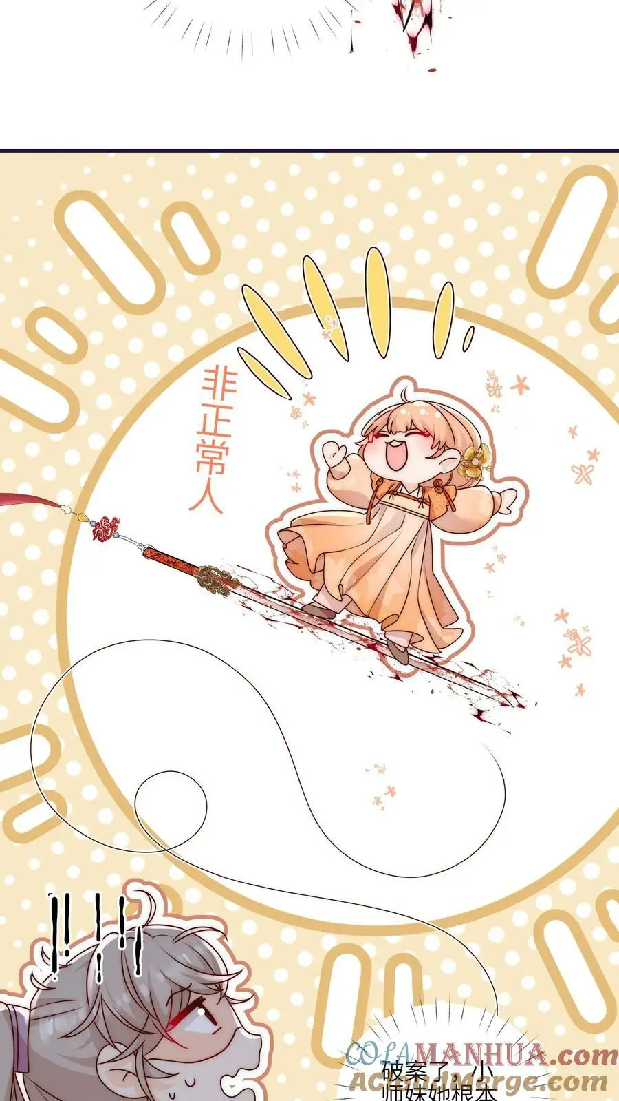 第53话 奇妙的地方16