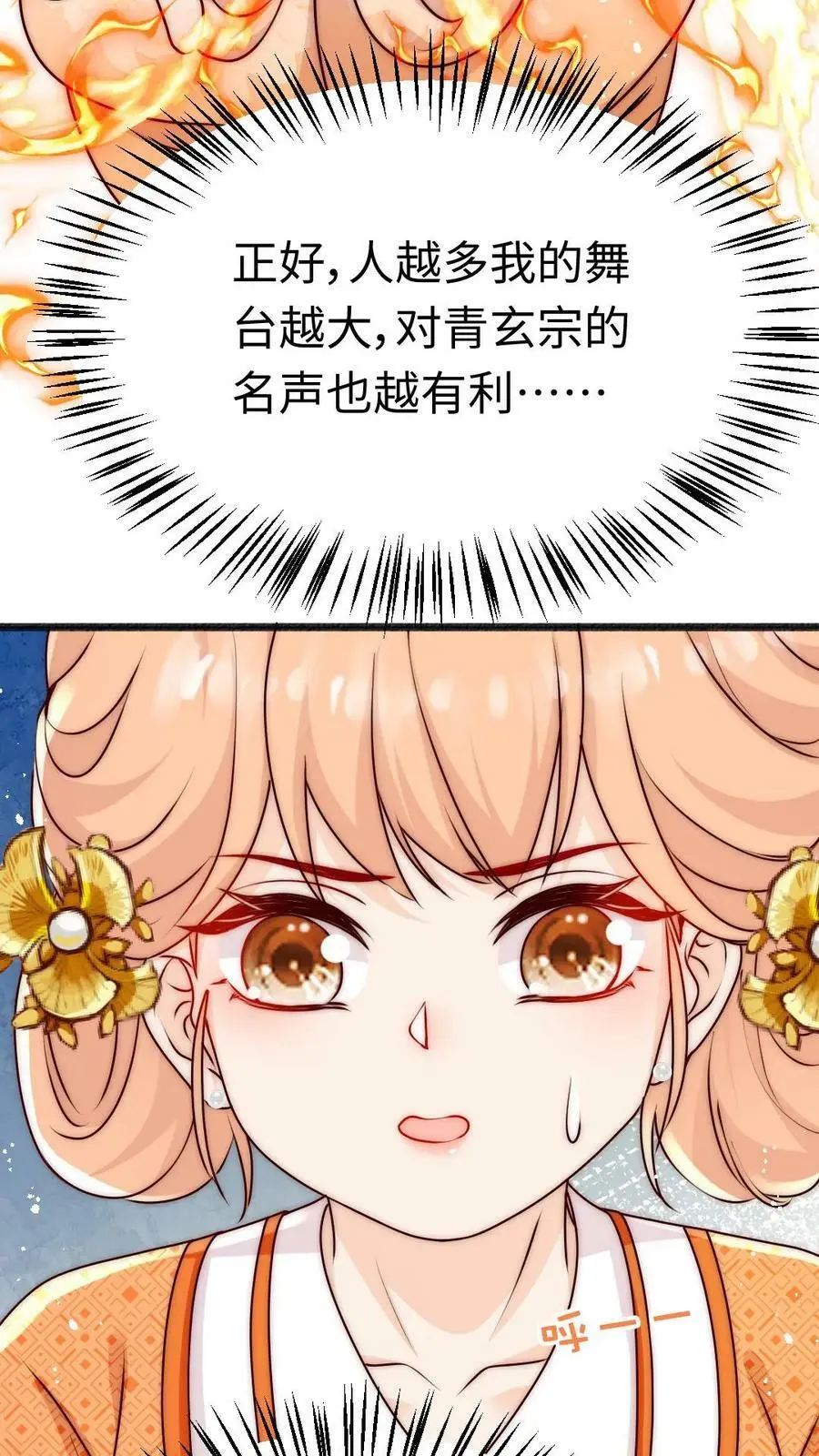 第63话 我靠烤鸟名扬天下23