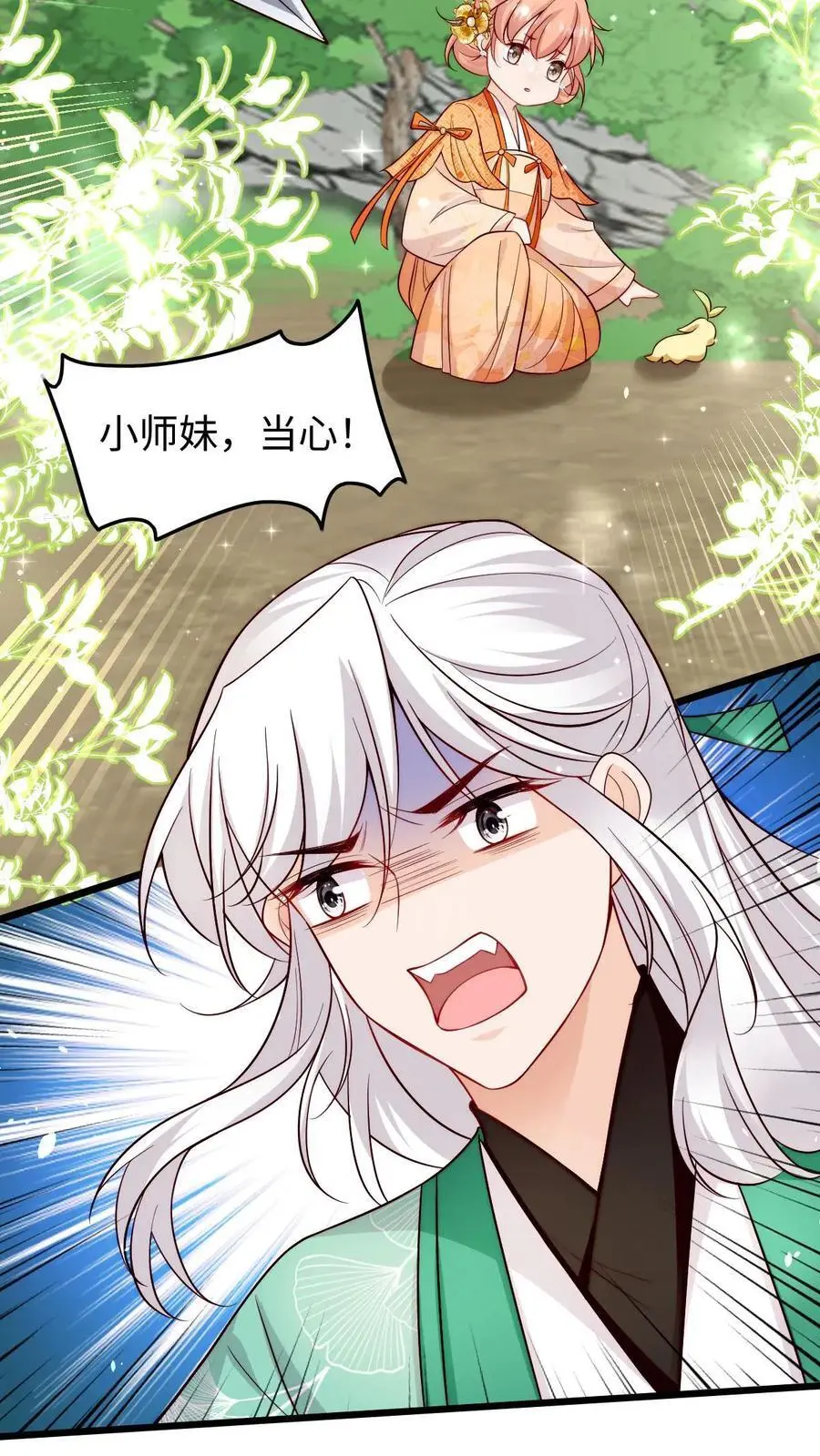 第99话 原来你会说话呀19