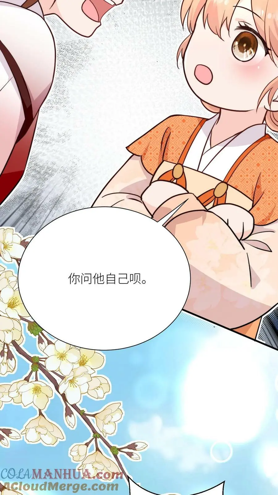 第59话 回头率百分百16