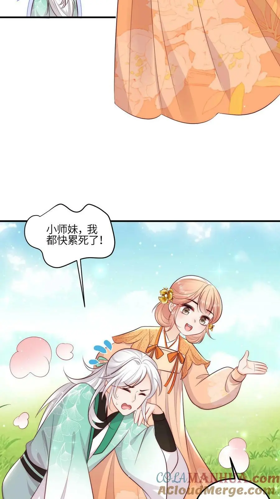 第61话 为了钱，冲鸭！20