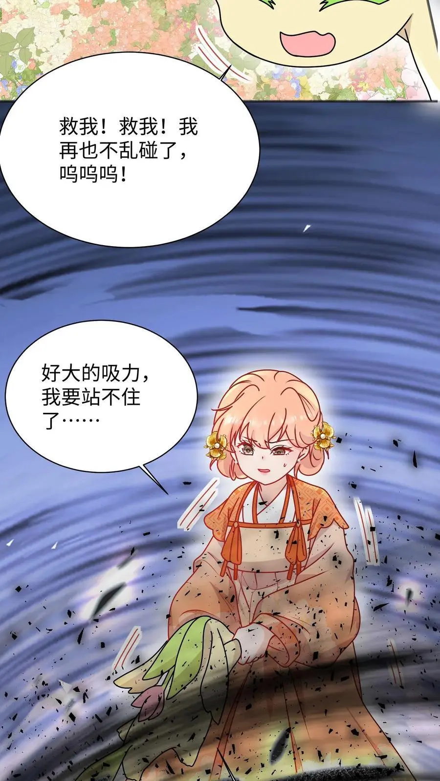 第118话 乱摸的后果21