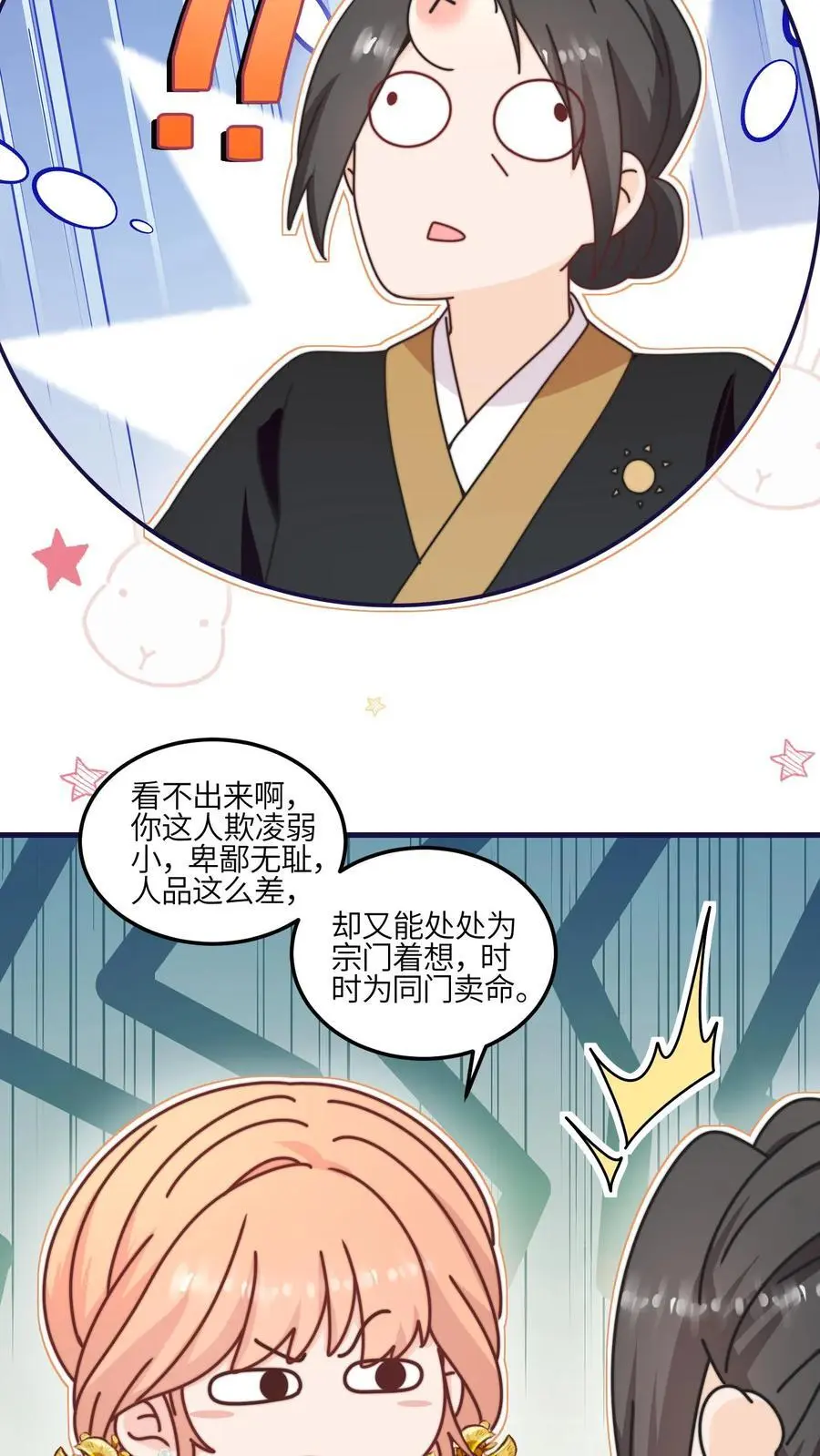 第153话 神特么一笔勾销17