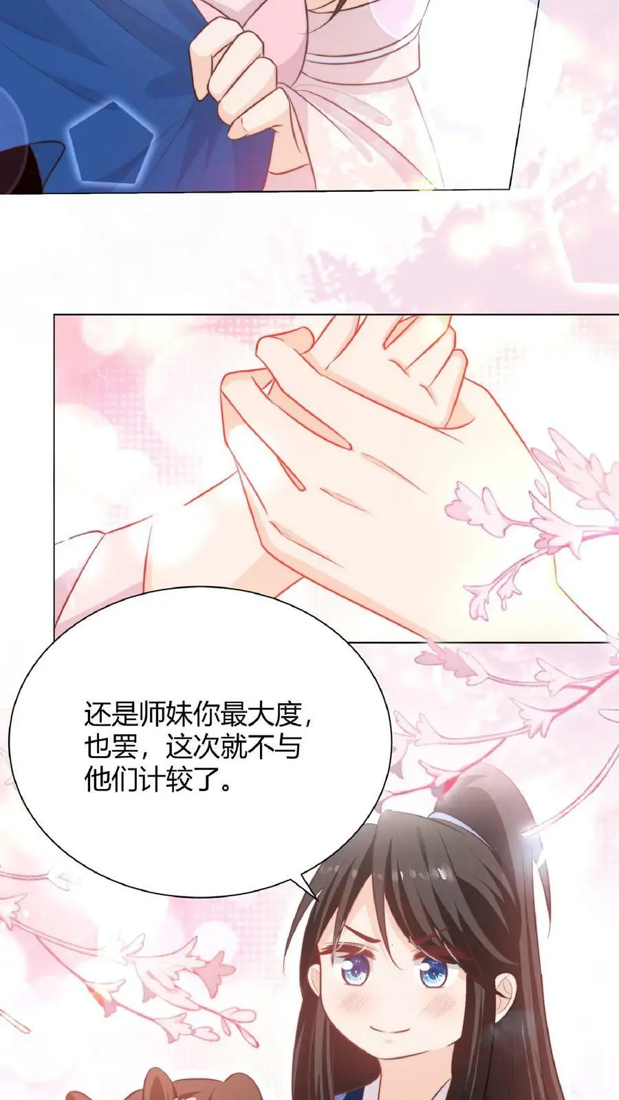第27话 宗门都是护短怪7