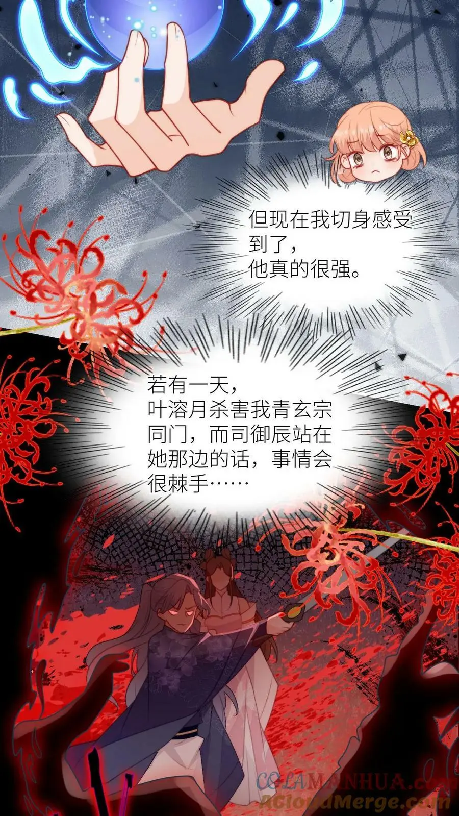 第91话 围观狗血剧情16