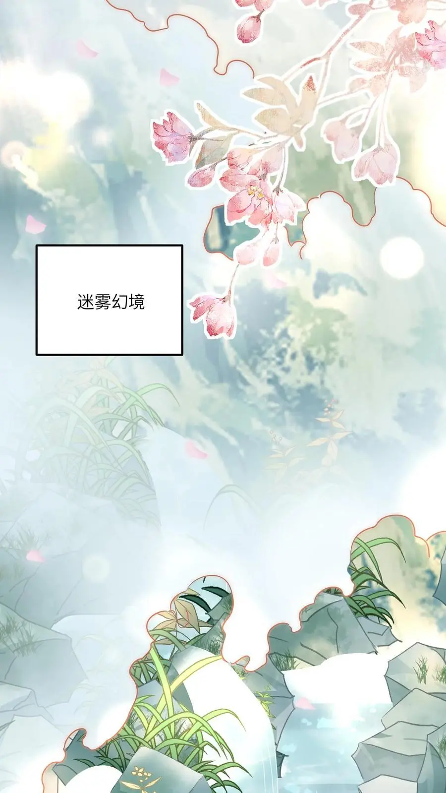 第102话 做人就要拼一把啦23
