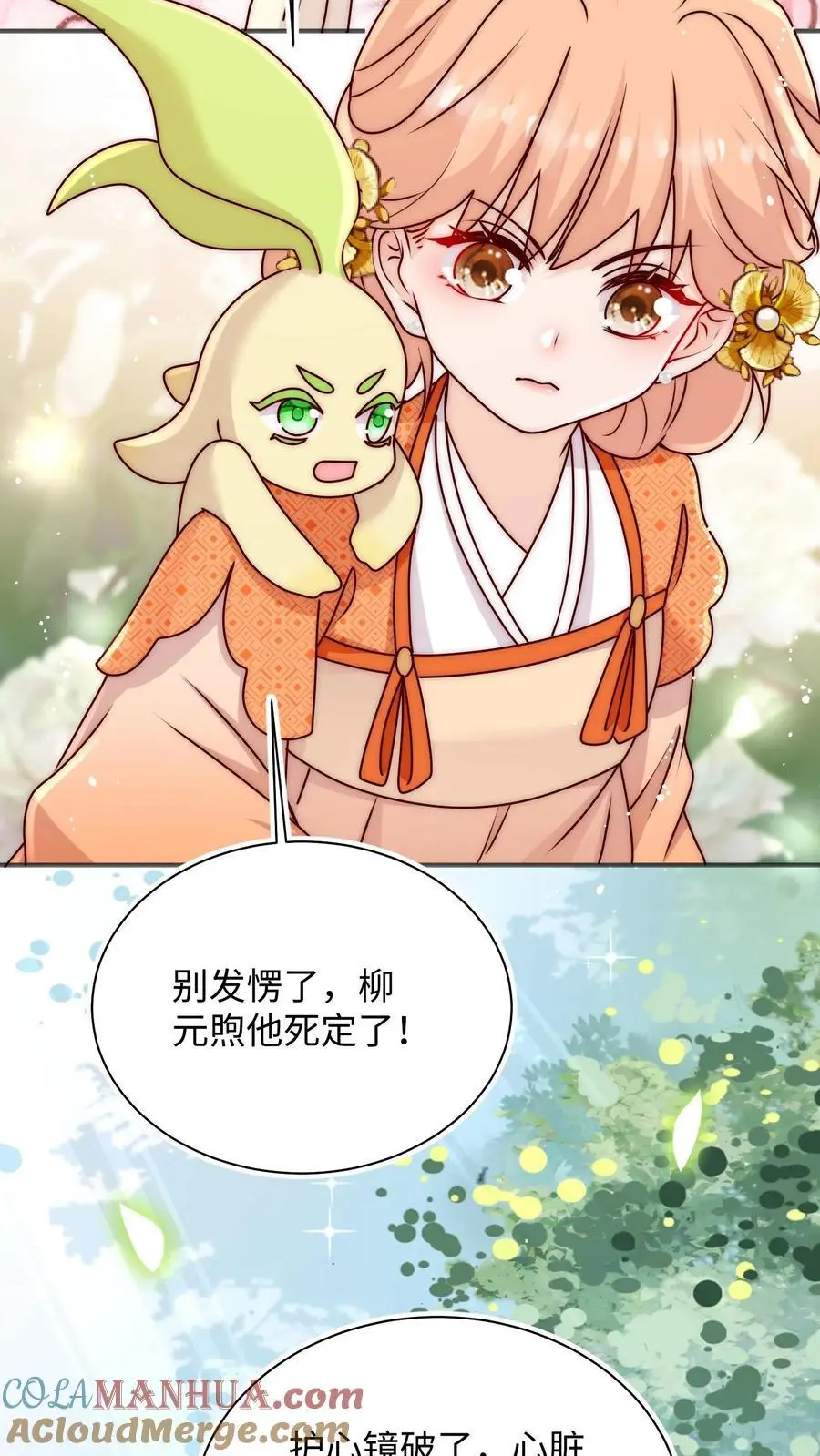 第111话 炸了他26