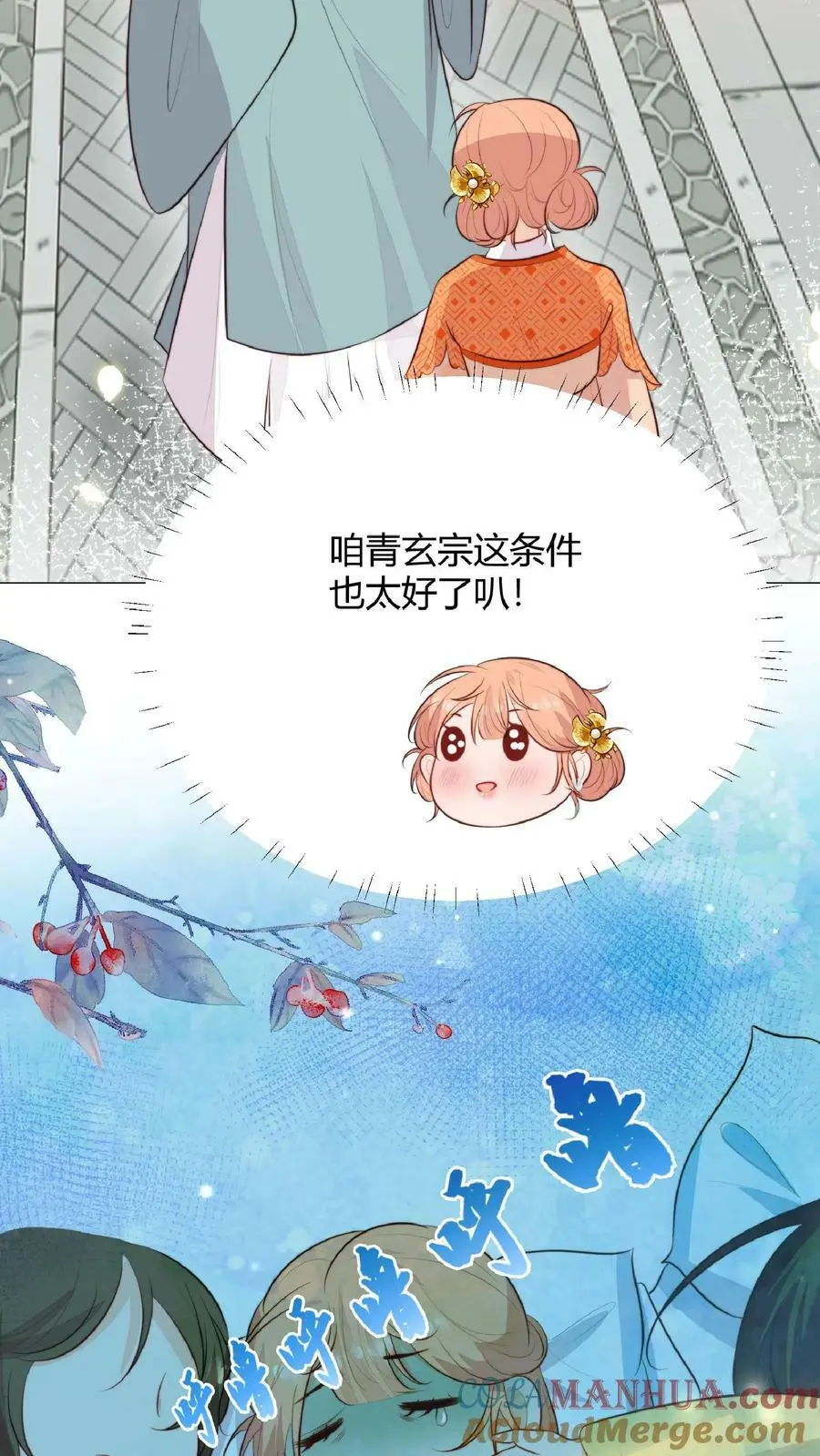 第3话 为师带你回家20