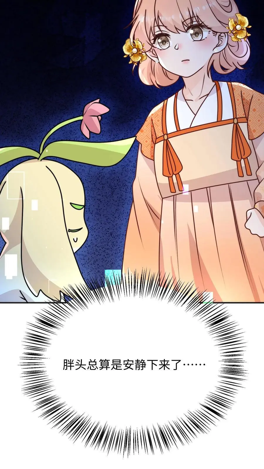 第120话 奇怪的鬼魂出现啦7