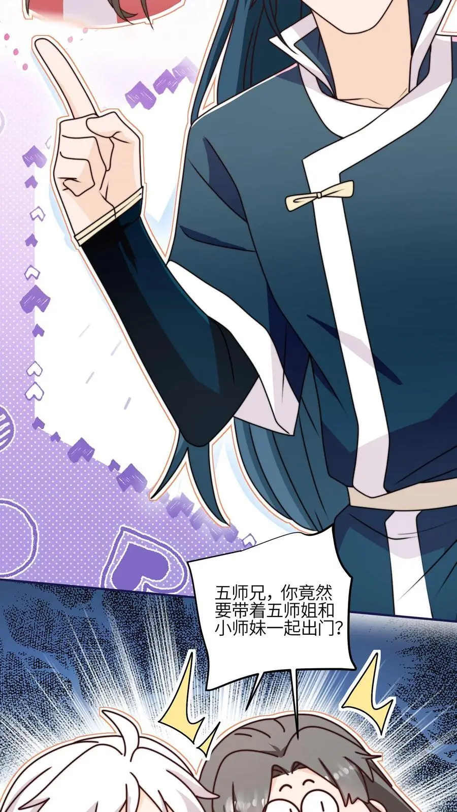 第137话 温柔可爱小师妹15