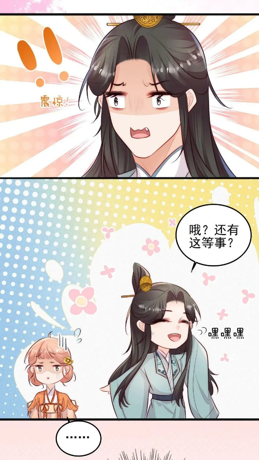 第4话 阿这，怎么感觉不太靠谱5