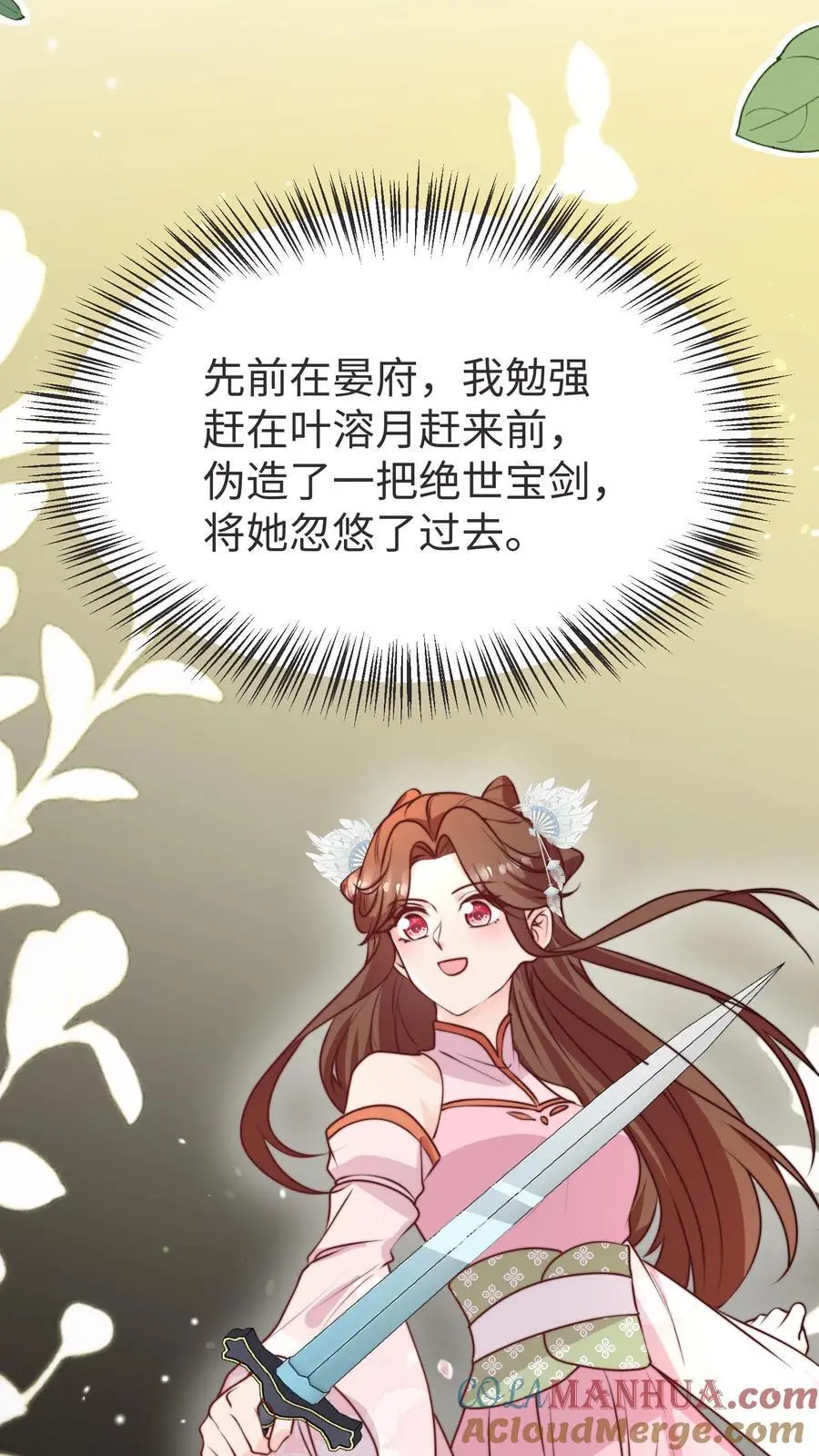 第175话 生辰快乐4