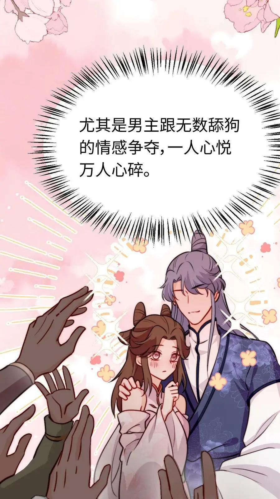第57话 芜湖，出去搞事啦15