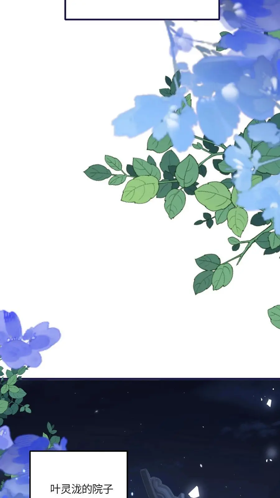 第137话 温柔可爱小师妹23