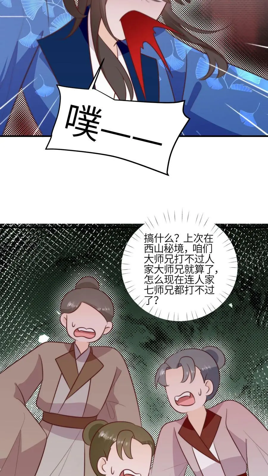 第76话 群殴的快乐17